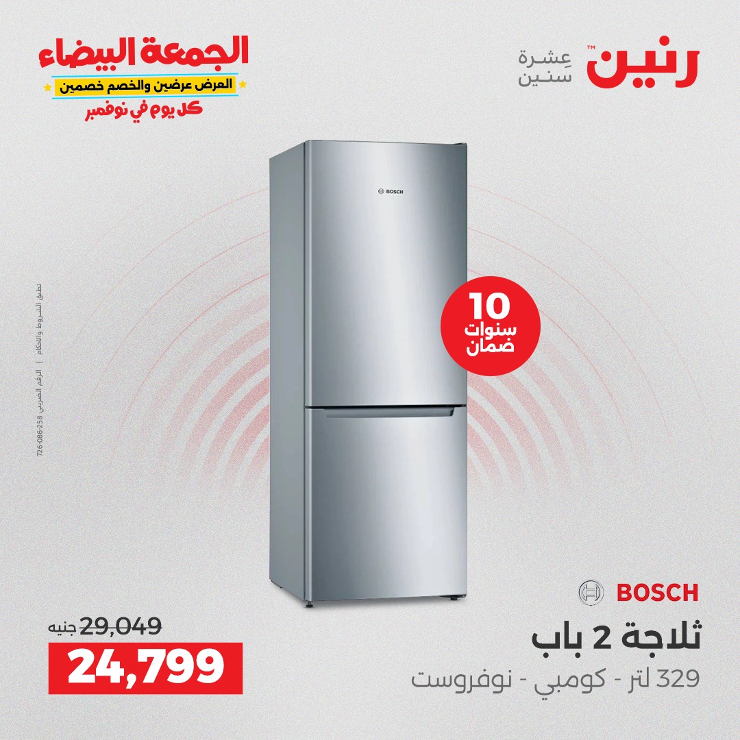 raneen offers from 25nov to 7nov 2025 عروض رنين من 25 نوفمبر حتى 7 نوفمبر 2025 صفحة رقم 2